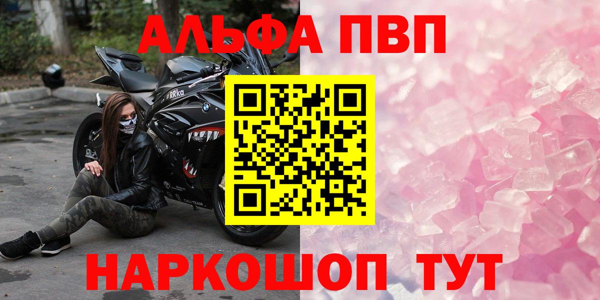 Alpha-PVP крисы CK Дубна