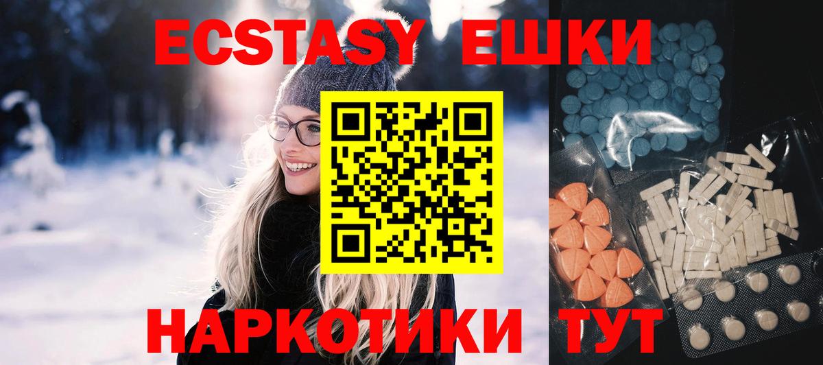 Экстази  ЭКСТАЗИ DUBAI  ОМГ ОМГ вход  Вход с VPN  Дубна  ЭКСТАЗИ 280 MDMA 