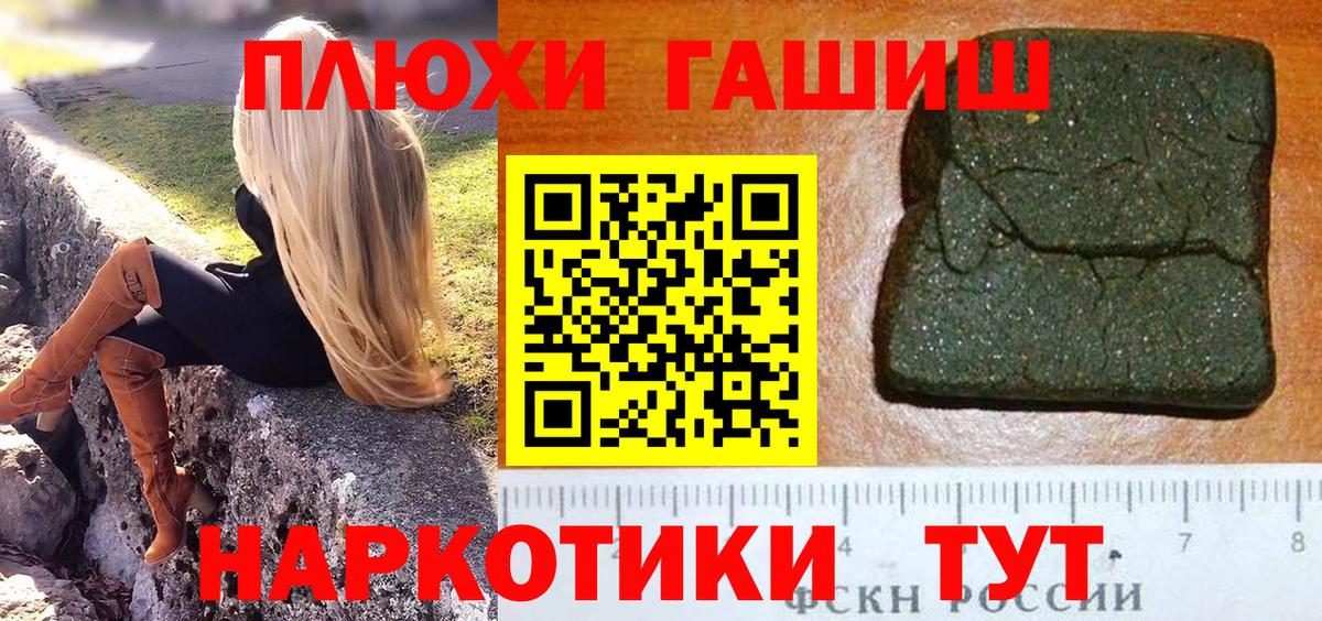 Гашиш убойный  ГАШИШ  Дубна  ГАШИШ Ice-O-Lator  Вход с VPN 