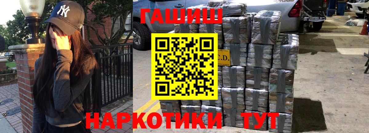 ГАШИШ Cannabis Дубна