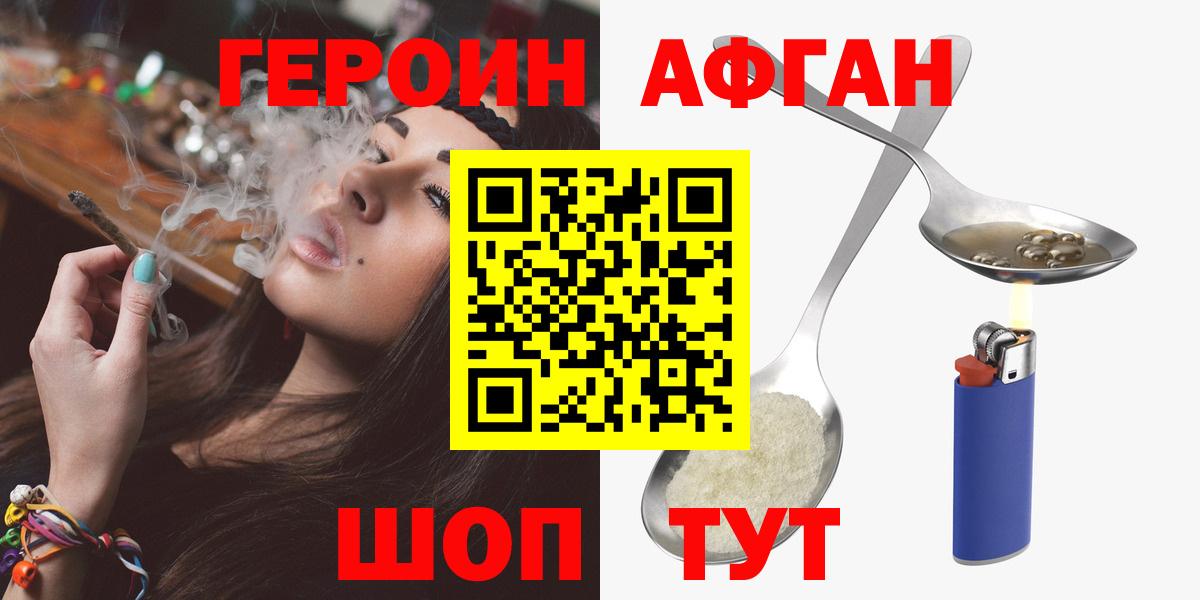 ГЕРОИН хмурый  Вход с VPN  Дубна 