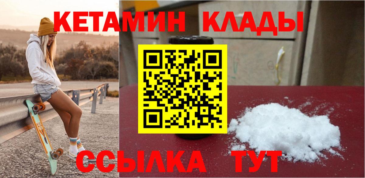 КЕТАМИН ketamine  мега как войти  Дубна  Вход с VPN  КЕТАМИН VHQ 