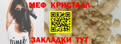 мет Краснознаменск