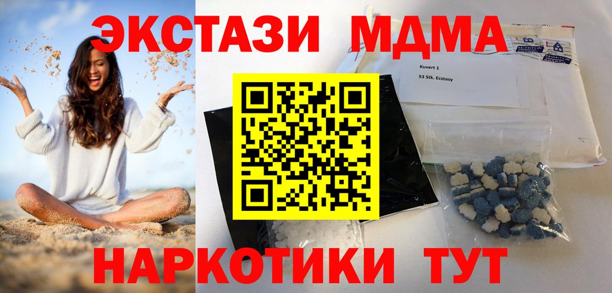 МДМА молли Дубна