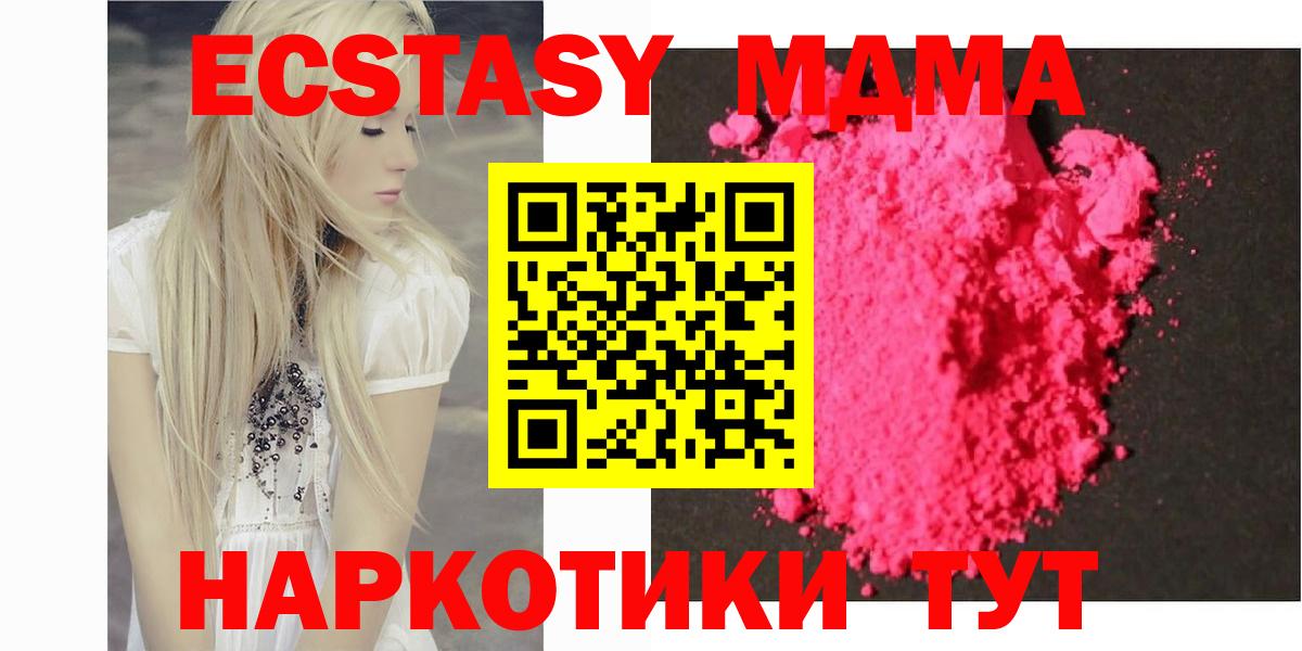 MDMA Molly  MDMA VHQ  Дубна  Вход с VPN 