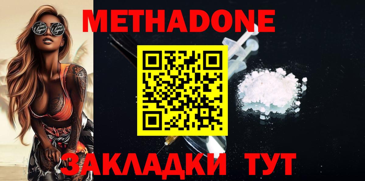 Метадон methadone  Метадон VHQ  ссылка на мегу вход  Дубна  Вход с VPN 