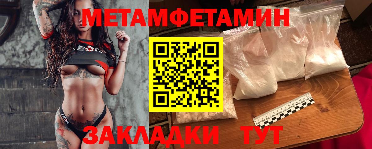 Метамфетамин  МЕТАМФЕТАМИН Methamphetamine  Вход с VPN  Дубна 