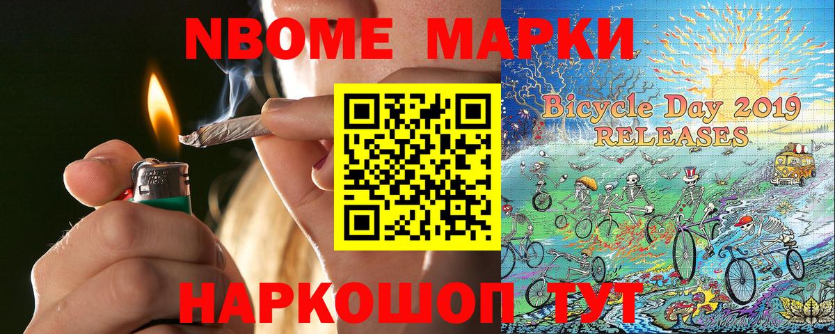 Наркотические марки 1500мкг  Марки NBOMe  Вход с VPN  Дубна  Наркотические марки 1500мкг 
