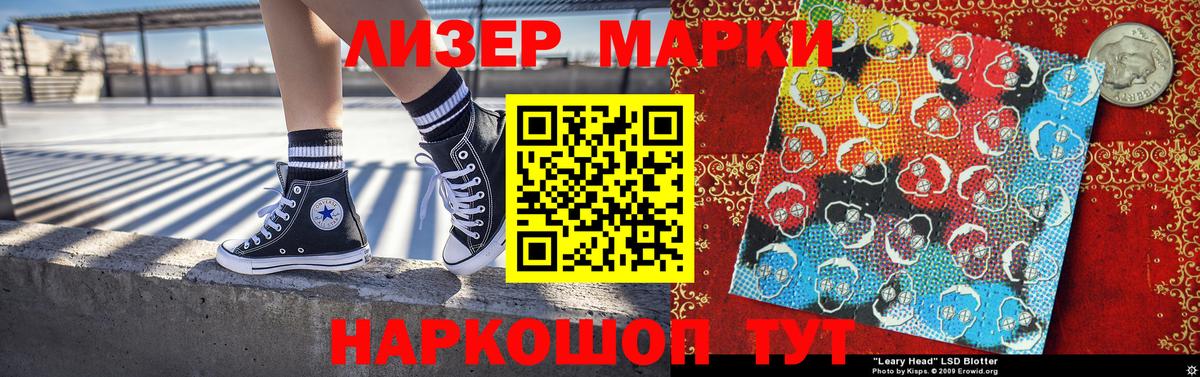 Наркотические марки 1,8мг Дубна