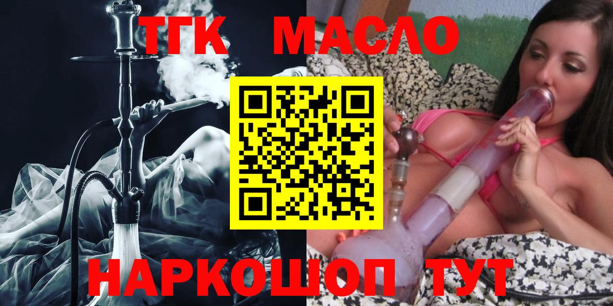 Дубна  Дистиллят ТГК гашишное масло  Дистиллят ТГК концентрат  Вход с VPN 