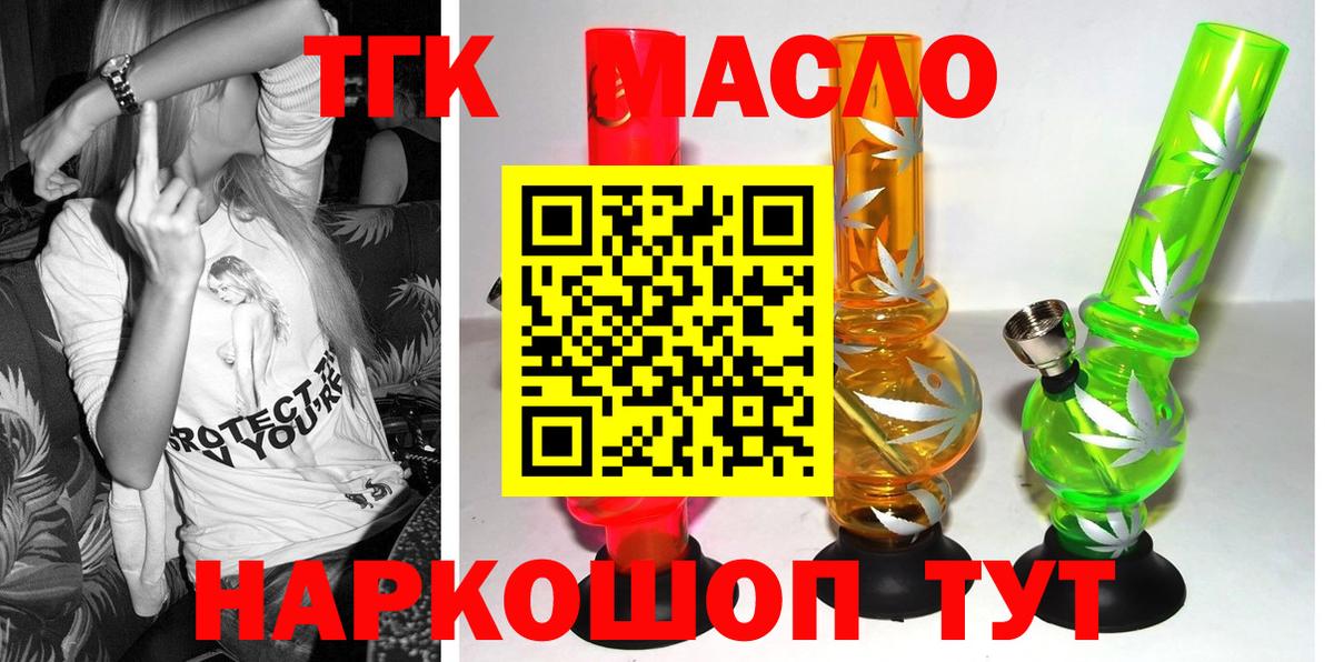 Дистиллят ТГК гашишное масло Дубна